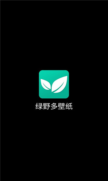 绿野多壁纸