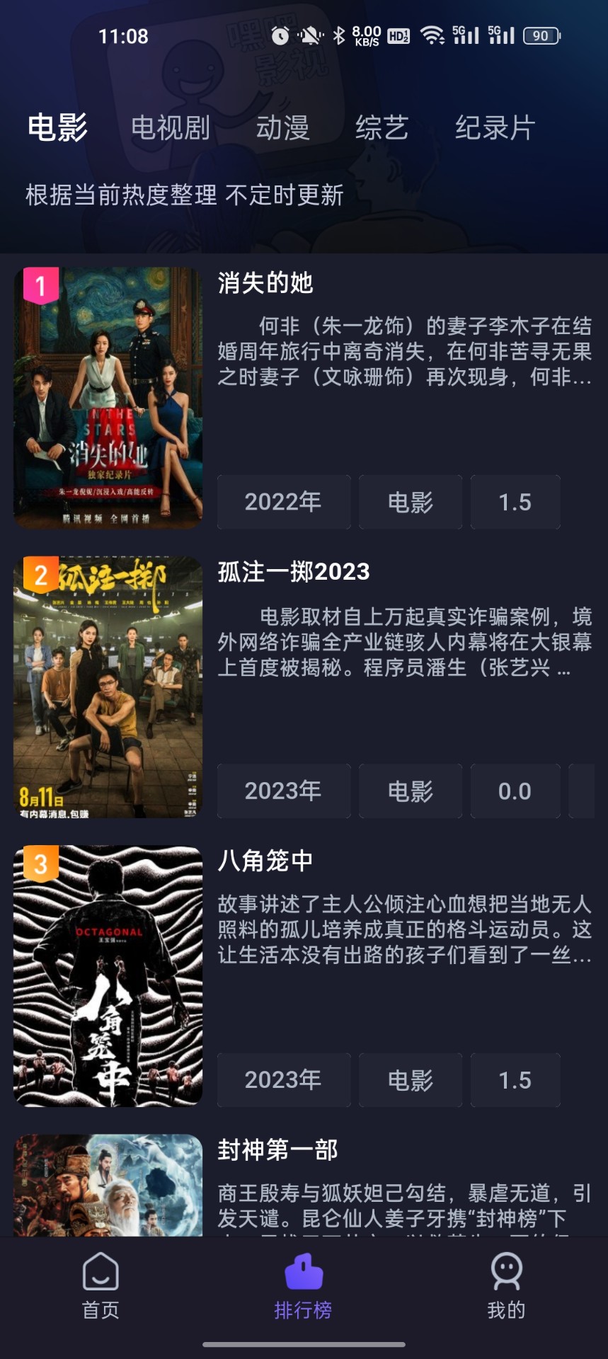 即刻追剧