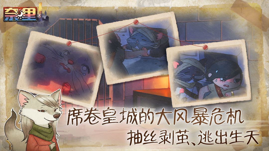 奈里游戏免费版