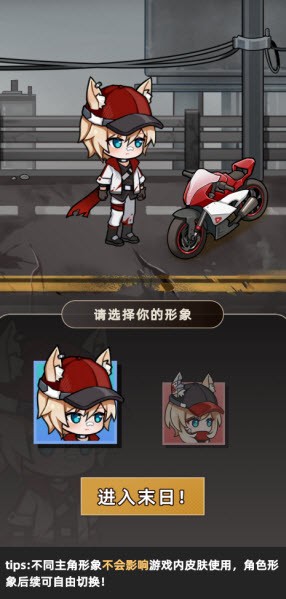 我在末日打造安全屋免广告