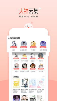 豆花阅读极速版