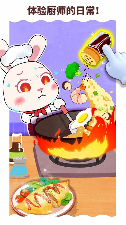 宝宝职业梦工厂最新版