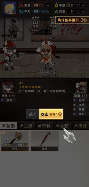 我在末日打造安全屋免广告