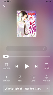 豆花阅读极速版