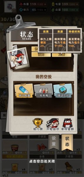 我在末日打造安全屋免广告