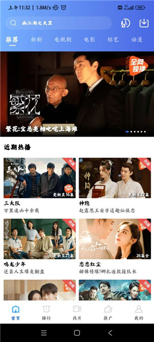 虾皮影视