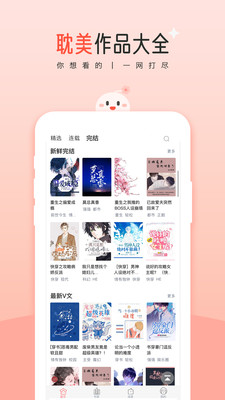 豆花阅读极速版