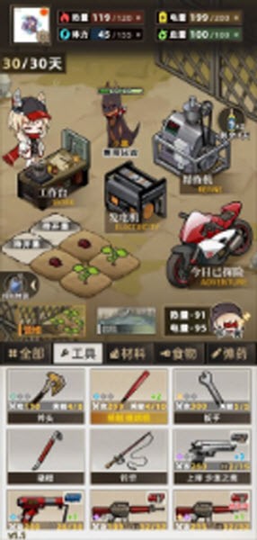 我在末日打造安全屋免广告