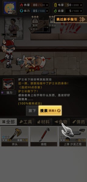 我在末日打造安全屋免广告