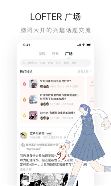 老福特lofter