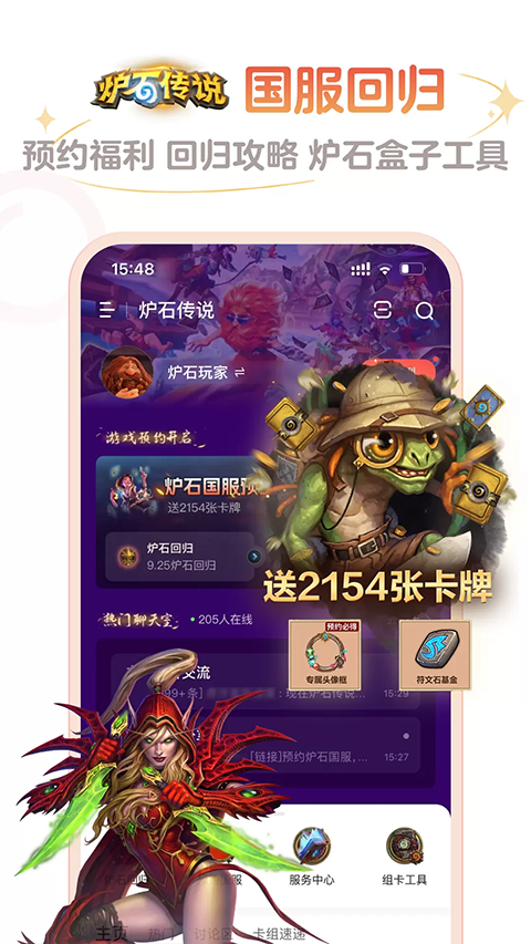 炉石盒子记牌器