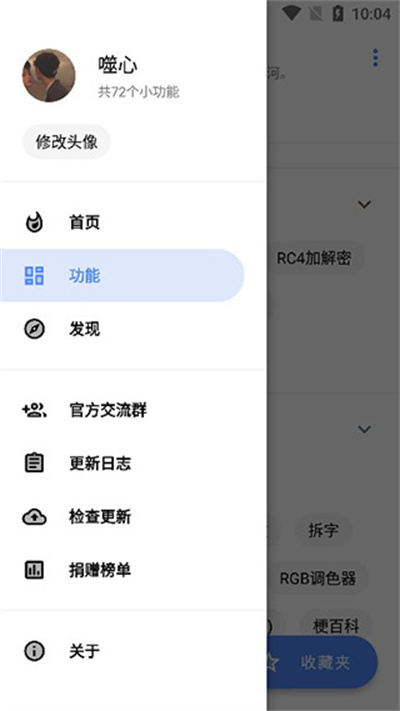萌盒工具箱