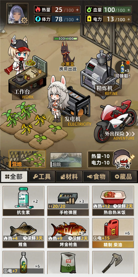 我在末日打造安全屋免广告