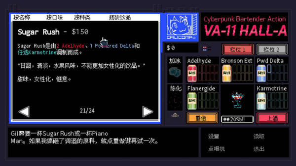 赛博朋克酒保行动无限金钱版 赛博朋克酒保行动无限金钱版