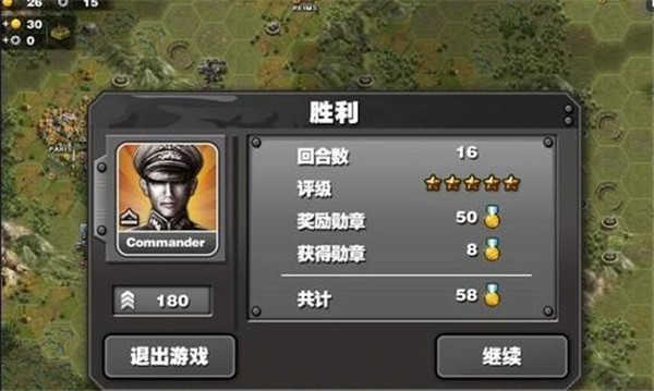 将军的荣耀太平洋战争 将军的荣耀太平洋战争