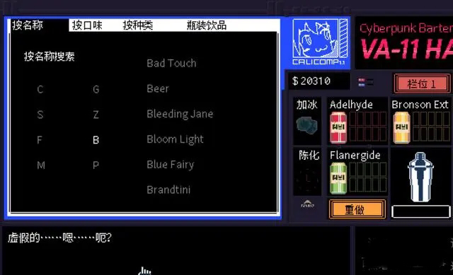 赛博朋克酒保行动无限金钱版 赛博朋克酒保行动无限金钱版