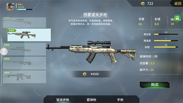 恐龙射击生存无限金币版 恐龙射击生存无限金币版