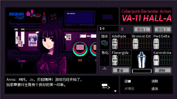 赛博朋克酒保行动无限金钱版