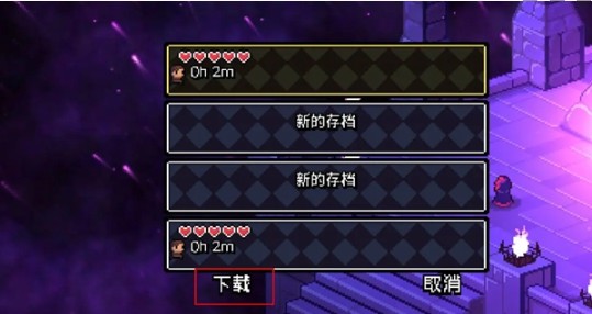 阿彻威尔奇妙冒险怎么存档-阿彻威尔奇妙冒险存档教程