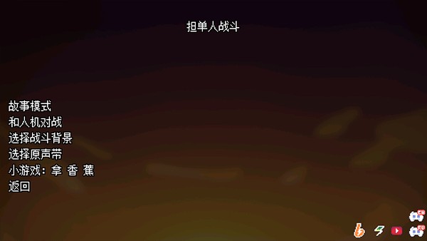 传说之下逆境对决最新版 传说之下逆境对决最新版