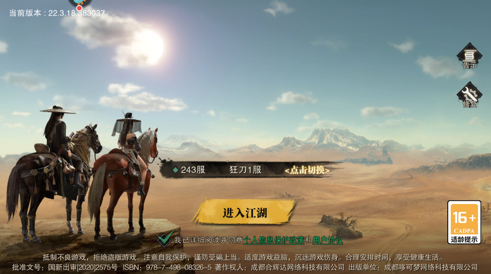 斗笠江湖无限内购版 斗笠江湖无限内购版