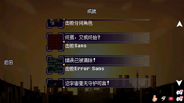 传说之下逆境对决最新版 传说之下逆境对决最新版