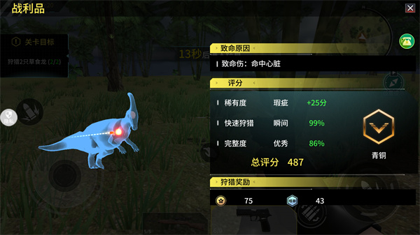 恐龙射击生存无限金币版