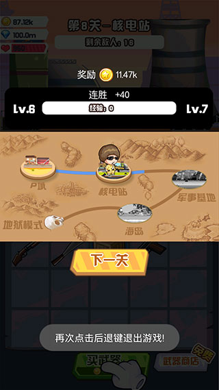 吃鸡之路无限金币版 吃鸡之路无限金币版