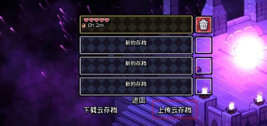 阿彻威尔奇妙冒险怎么存档-阿彻威尔奇妙冒险存档教程