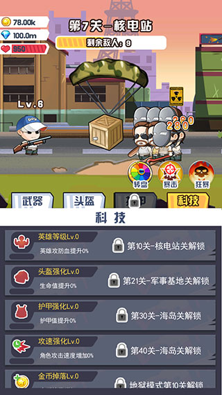 吃鸡之路无限金币版 吃鸡之路无限金币版