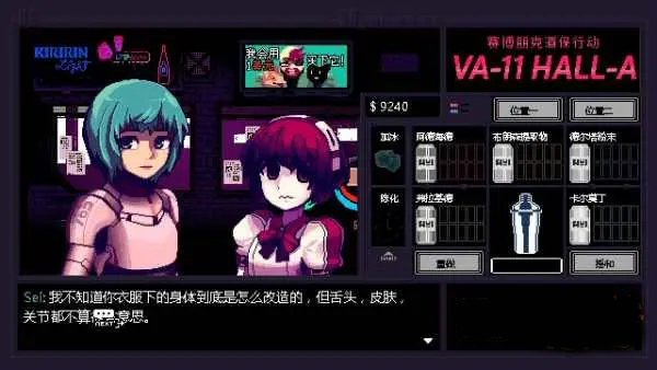 赛博朋克酒保行动无限金钱版 赛博朋克酒保行动无限金钱版