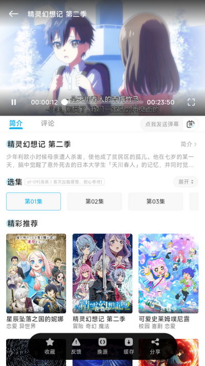 Lanerc动漫