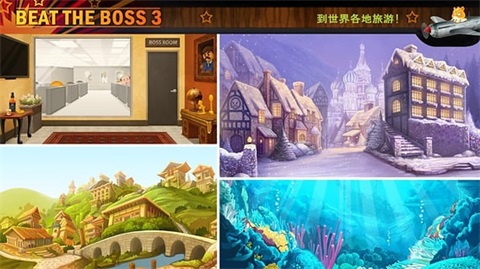 暴打老板3无限金币钻石版