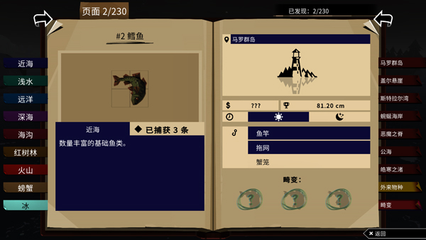 渔帆暗涌无限金币版 渔帆暗涌无限金币版