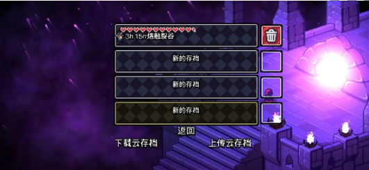 阿彻威尔奇妙冒险怎么存档-阿彻威尔奇妙冒险存档教程