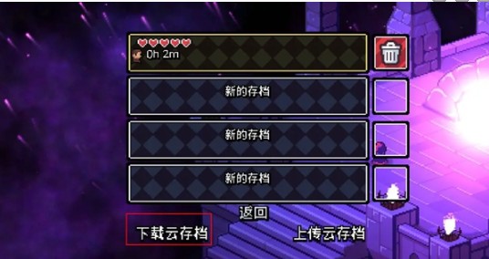 阿彻威尔奇妙冒险怎么存档-阿彻威尔奇妙冒险存档教程