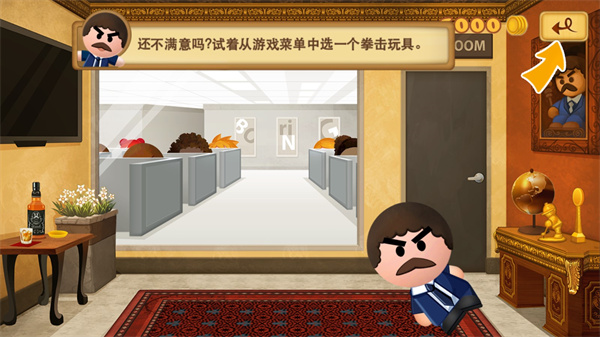 暴打老板3无限金币钻石版