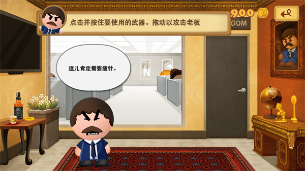 暴打老板3无限金币钻石版