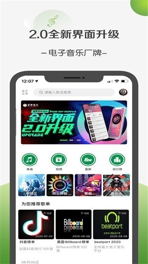 凤梨音乐