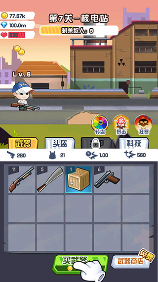 吃鸡之路无限金币版 吃鸡之路无限金币版