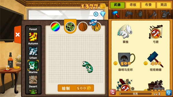 暴打老板3无限金币钻石版