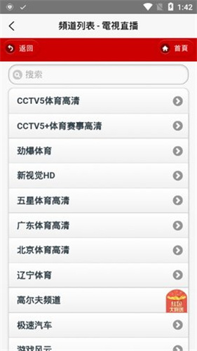 iptv直播源配置地址下载