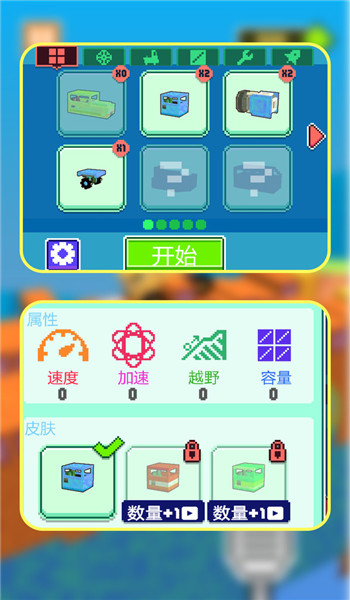 像素车造物主2025