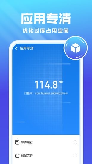 全能优化卫士TV版