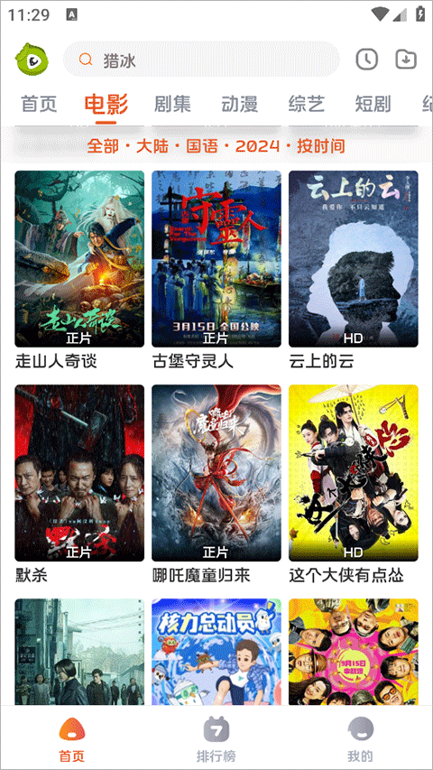 毛豆剧场