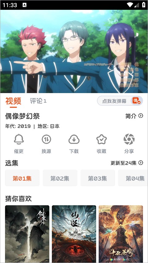 毛豆剧场
