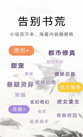 魔读阅读