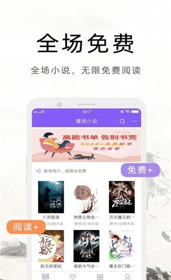 魔读阅读