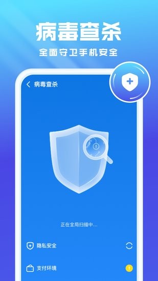 全能优化卫士TV版