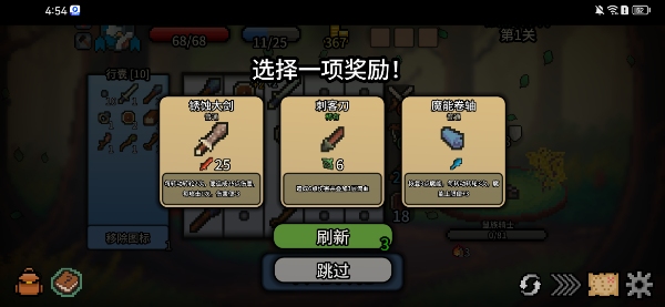 拉杆英雄无限金币 拉杆英雄无限金币